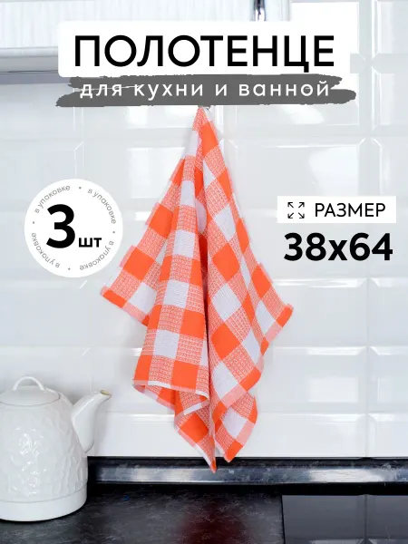 Полотенце кухонное (арт.П44)