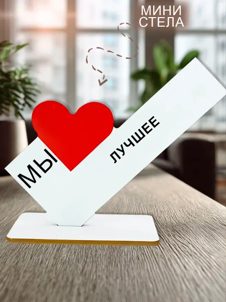МобиФон Мини стелла открытка открытка мы лучшее
