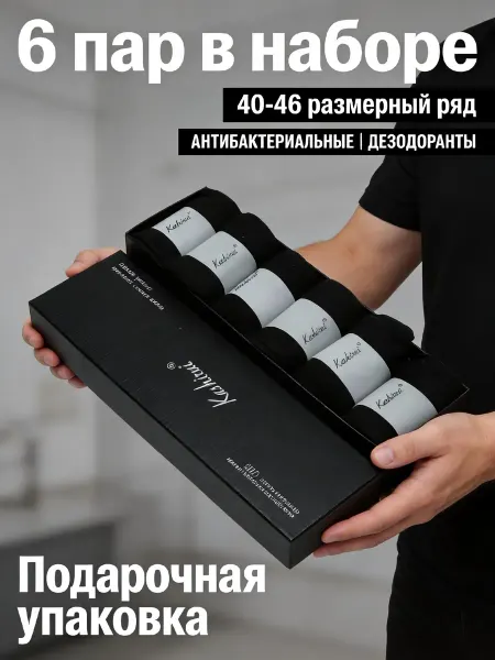 Носки универсальные для различных мероприятий