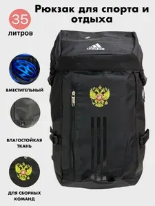 Рюкзак спортивный для тренировок и спорта