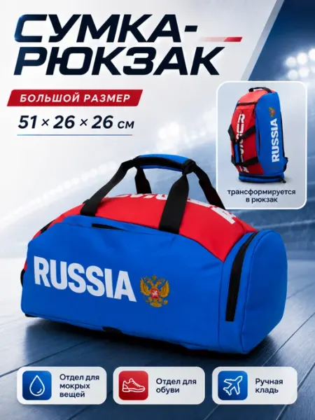 Рюкзак спортивный для фитнеса и тренировок