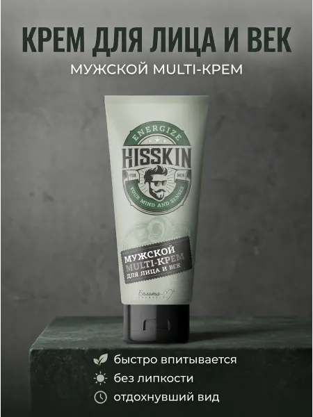 Белита-М Крем для лица Мужской