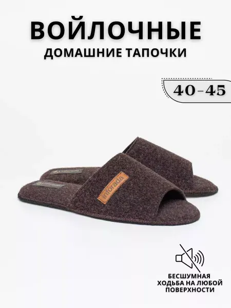 Inforada Тапочки домашние