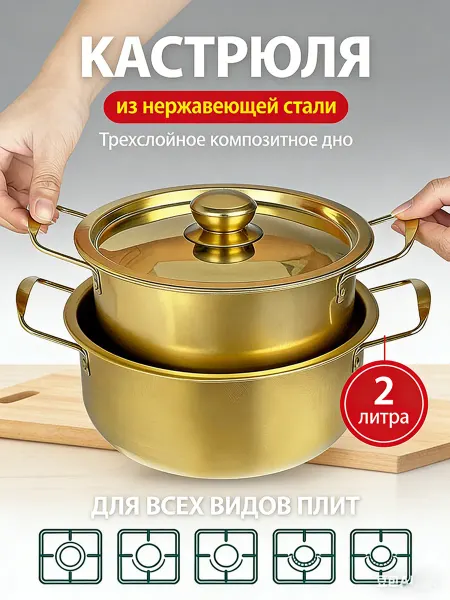 Набор кастрюль с крышками