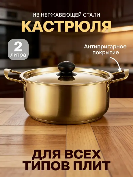 Кастрюля для духовки с крышкой