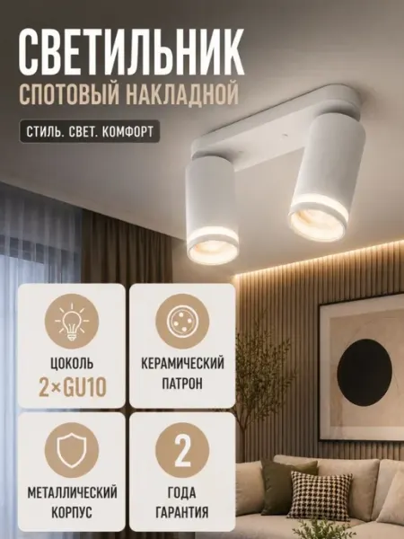 InHome Светильник потолочный поворотный накладной спот gu10 230В