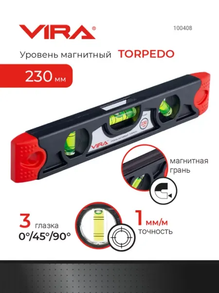 VIRA Уровень торпедо магнитный строительный пузырьковый 230 мм
