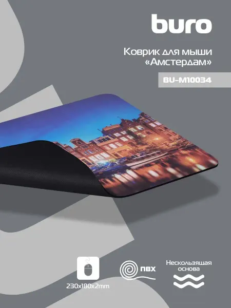 Buro Коврик для мышки BU-M10034 230х180х2мм