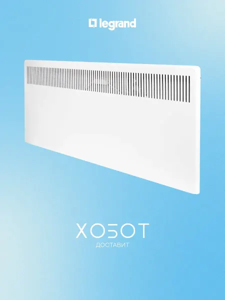 Legrand Обогреватель Lamken 230505