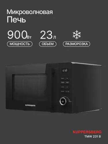 Kuppersberg Микроволновая печь отдельностоящая TMW 231 B
