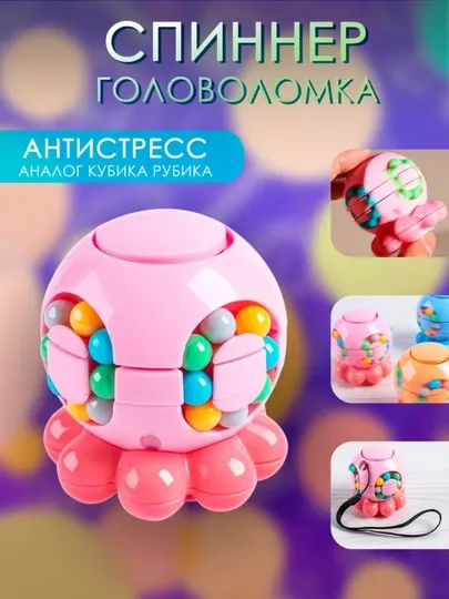 Игрушка антистресс, спиннер осьминог