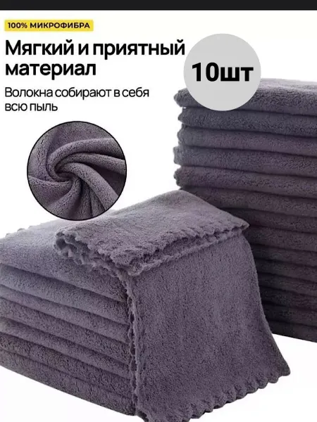 Zhyka Салфетки универсальные для уборки из микрофибры 10 шт