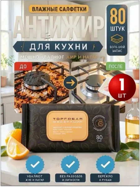 Бытовые влажные салфетки для уборки Лимон