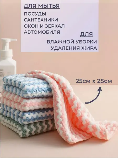 КоМавале Салфетки для уборки 5 шт