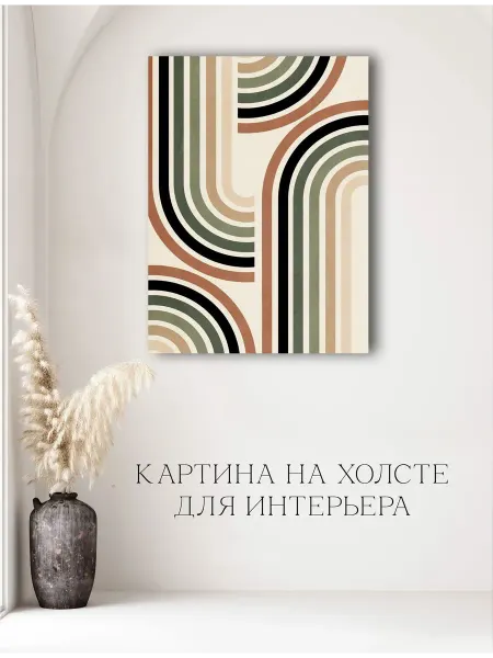 Картина Красивая абстракция 01 40х60