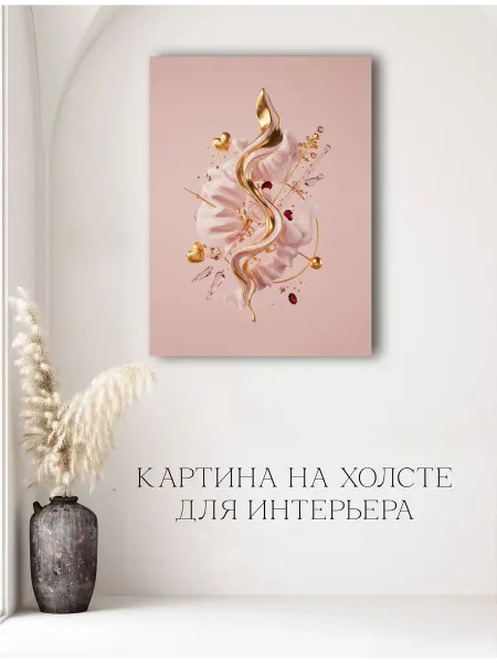 Картина абстракция золото 02 40х60