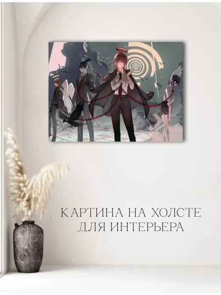 Картина аниме Человек бензопила 03 30х40
