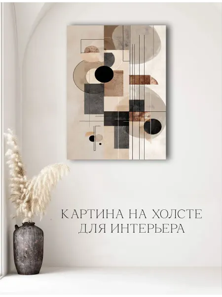 Картина Красивая абстракция 03 40х60