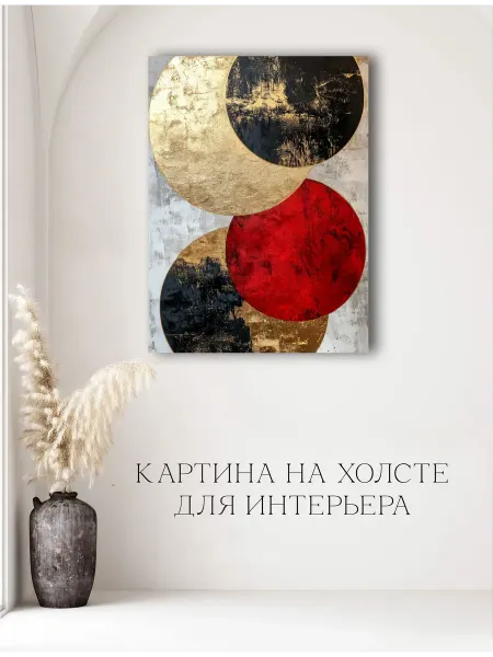 Картина абстракция золото 06 40х60