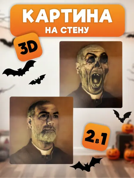Pictures 3d Works Картина на стену Портрет 23х25см