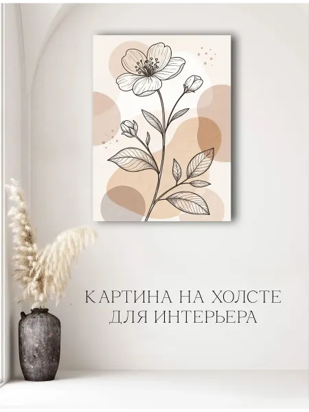 Картина Абстракция с листьями 08 40х60