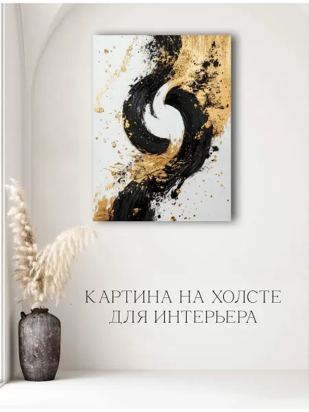 Картина абстракция золото 10 40х60
