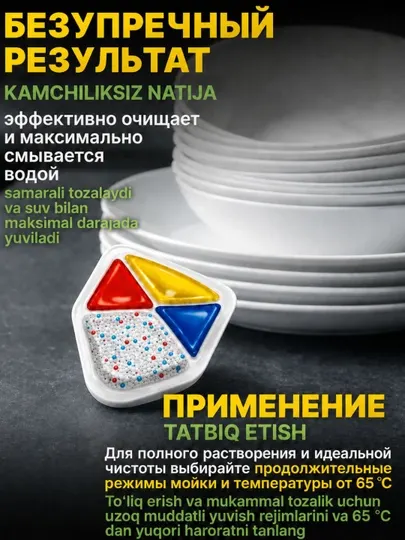 Капсулы для посудомоечной машины ASPEROX SPARX CAPSULE, 30 шт, 234 г