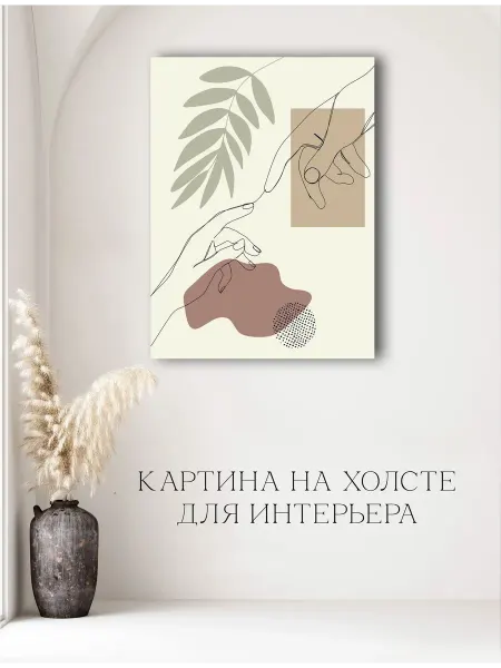 Картина Абстракция с листьями 16 40х60