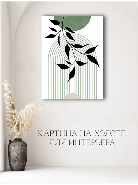 Картина Абстракция с листьями 17 40х60