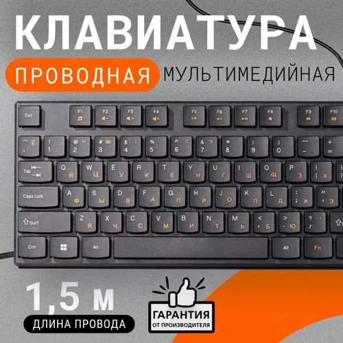 Клавиатура для пк, ноутбука, Smartbuy ONE 238, проводная, полноразмерная, белая