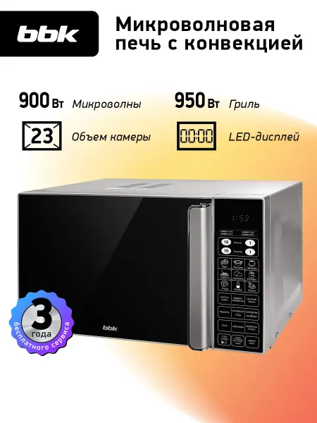 BBK Микроволновая печь 23MWC-982S SB-M с грилем и конвекцией
