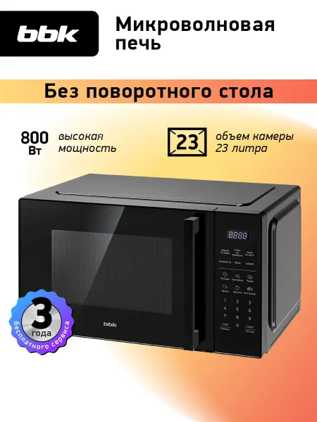 BBK Микроволновая печь без поворотного стола, 23 л, 23MWS-852 B