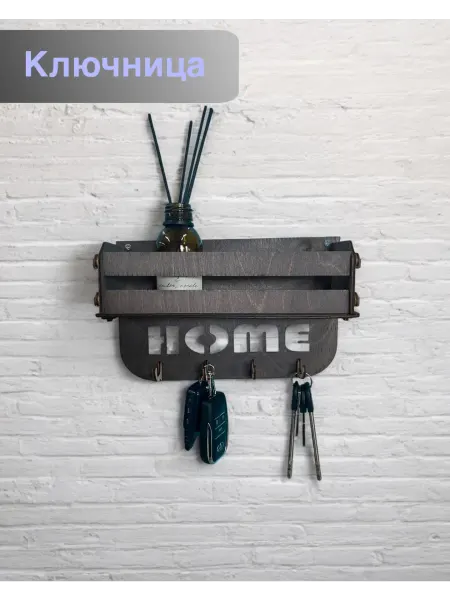 Ключница настенная HOME орех 23x16x7см 4 крючка