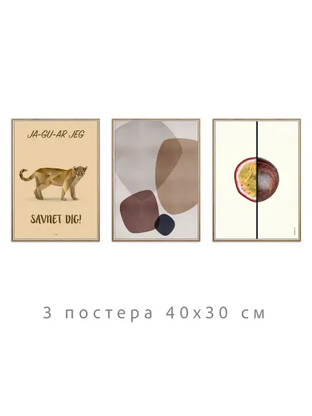 Onllyart Постеры желтая коллекция №14 30х40