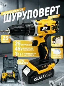 Шуруповерт аккумуляторный бесщеточный мощный, дрель шуруповерт, 24 насадки с кейсом в наборе