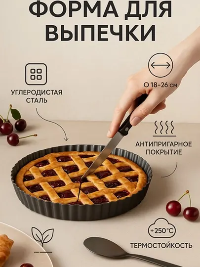 Форма для выпечки с антипригарным покрытием — съёмное дно, металл, круглая, 24 см