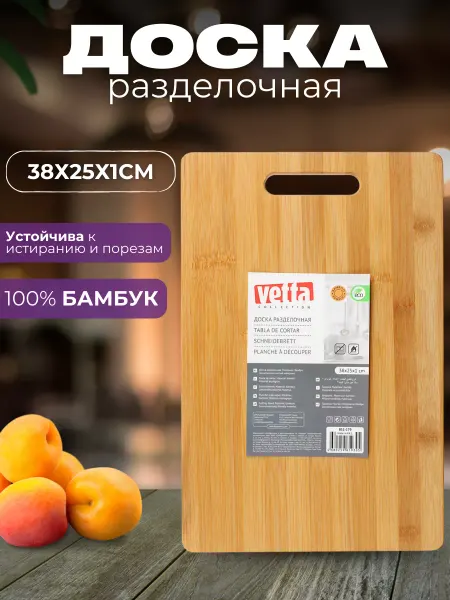 Vetta Доска разделочная Гринвуд бамбук 38х25х1 см