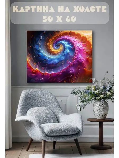 GArtWork Картина на стену 40 X 50 Абстракция
