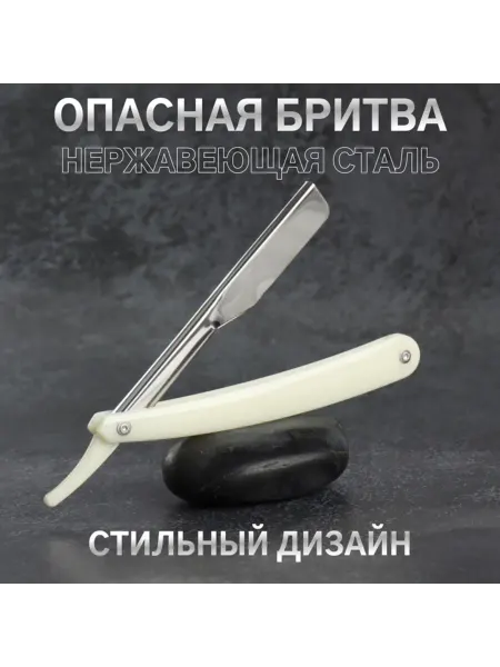 Домный Опасная шаветт бритва без лезвия пластиковая 24 см, 2 шт