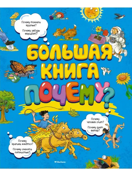 24 Наш Книжный Дом Большая книга для семейного чтения