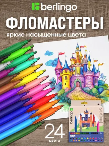 Фломастеры для рисования детские на водной основе, смываемые, набор 24 цвета