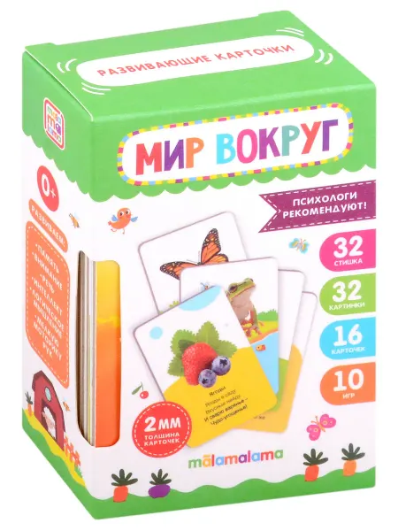 24 Наш Книжный Дом Умные карточки. Мир вокруг