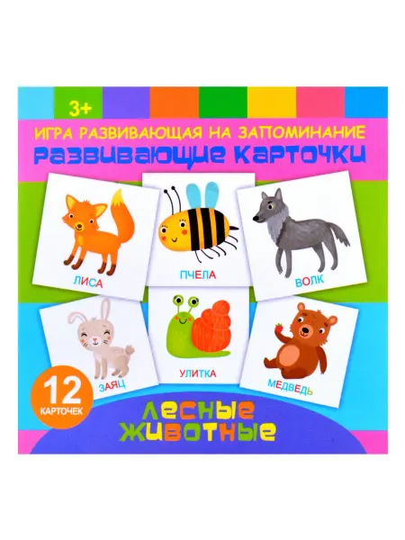 24 Наш Книжный Дом Развивающие карточки для детей "Лесные животные"