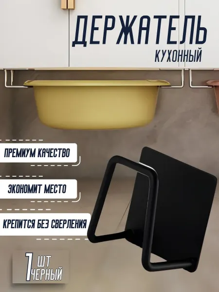 ARIF HOME Держатель кухонный нержавеющий сталь крючок