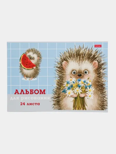 Альбом для рисования, 24 листа, А4, Хорошо быть ёжиком, 24А4тВ q0000039200