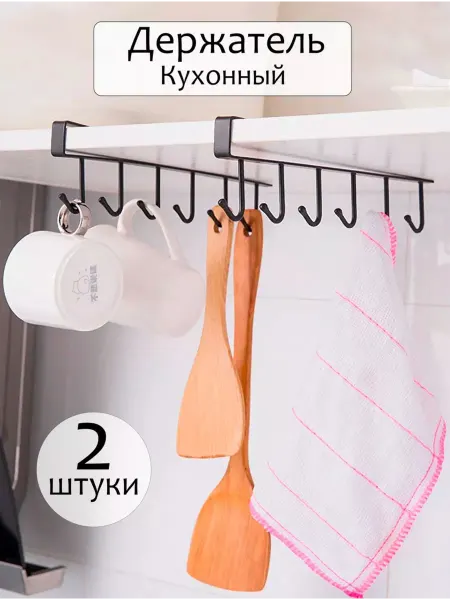 OptexpressTV Держатель для кухонных принадлежностей