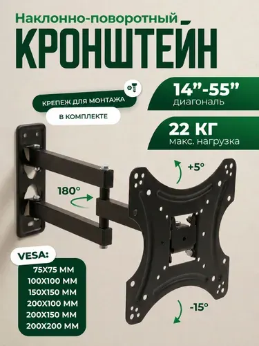 Кронштейн для телевизора настенный 24 27 32 34 43 дюйма, наклонный поворотный, крепление для телевизора и монитора на стену