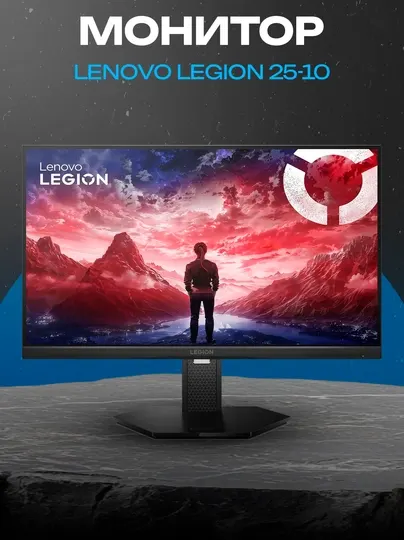Монитор Lenovo Legion 25-10 24.5" FHD 320Hz IPS Gaming