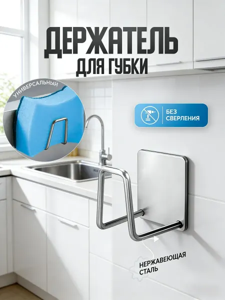 Крючки самоклеящиеся для ванной для полотенец