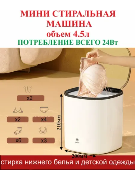 Нет бренда Стиральная мини машинка для нижнего белья,24Вт, 4,5 л №4